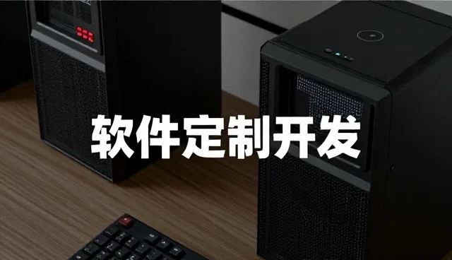 深圳万魅软件有限公司提供高品质软件运维满足连锁门店需求